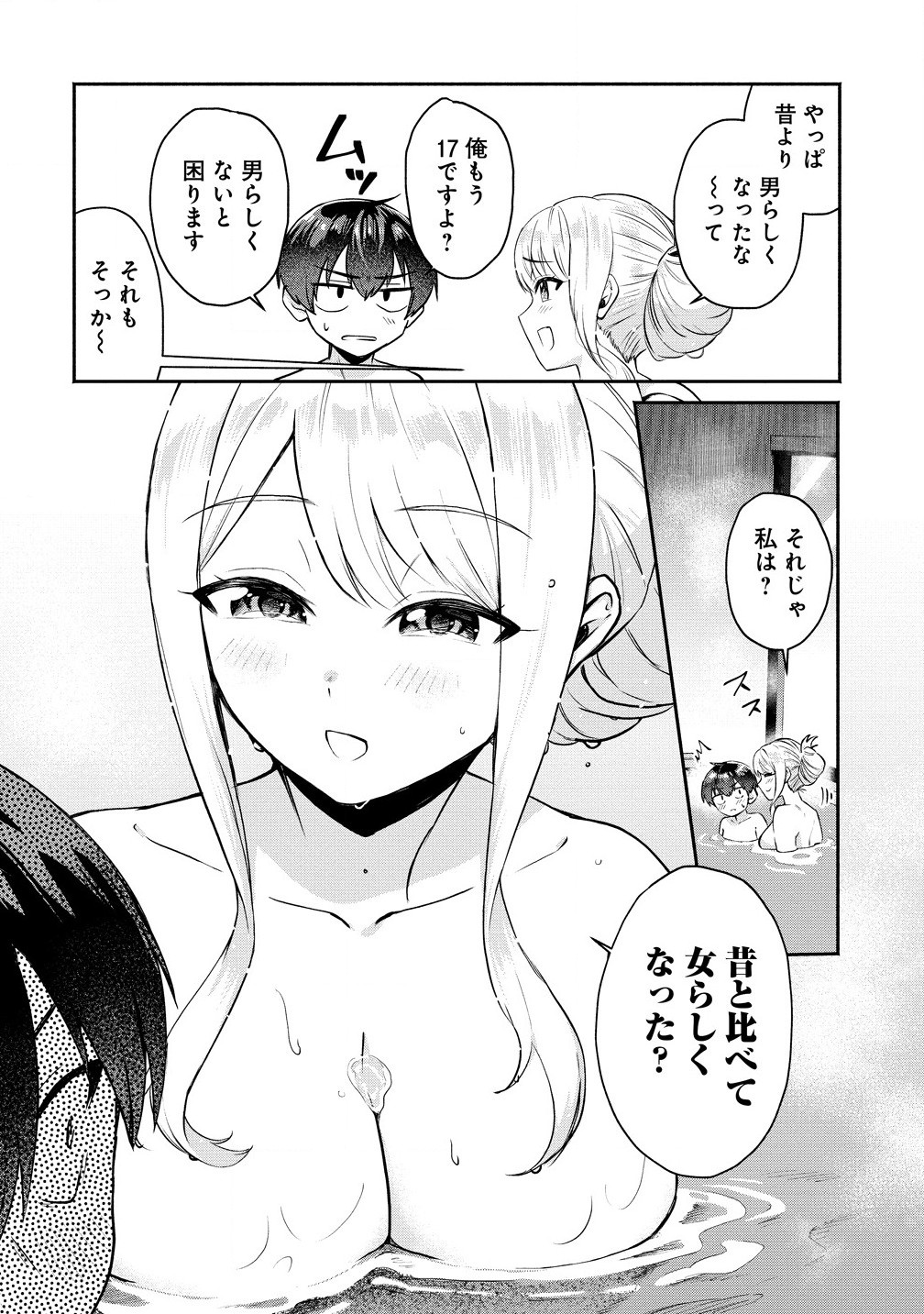 Douyara Ore wa imadoki Gal na Toshiue Osananajimi kara Gekiomokanjou wo Mukerareteirurashii - Chapter 4.1 - Page 6